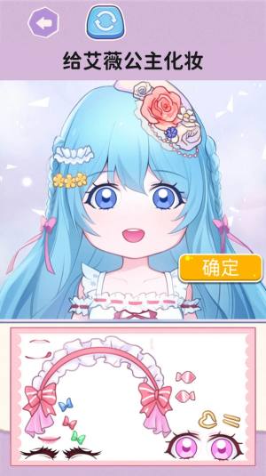公主贴纸达人官方正版游戏图片2
