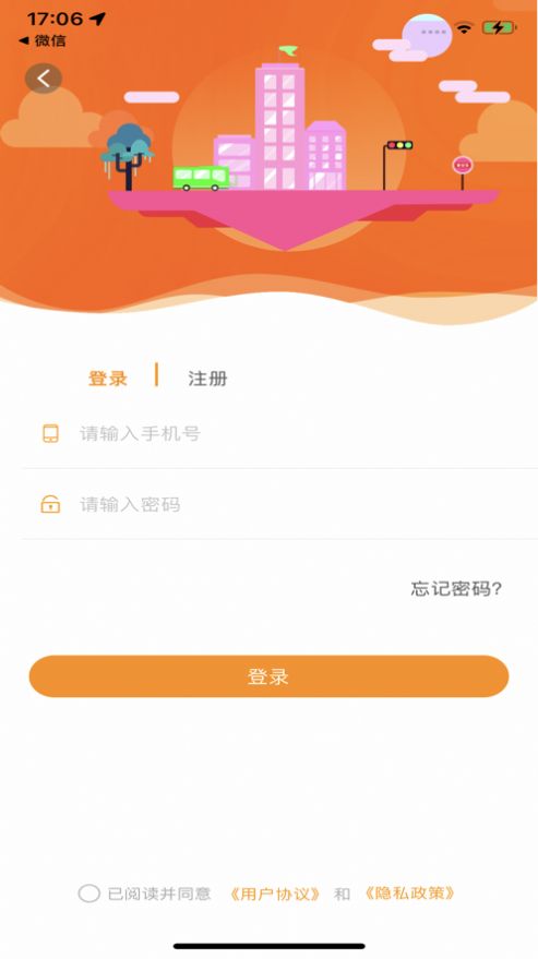 桐城掌上公交app图2