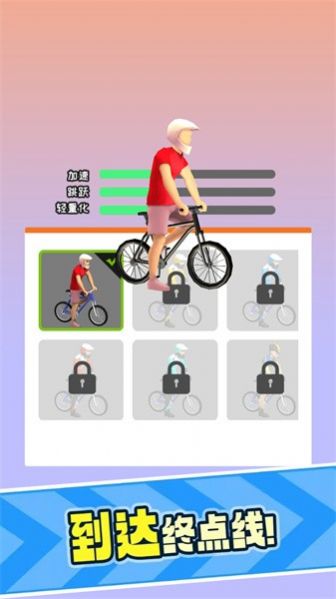 单车小能手正版游戏免广告图片1