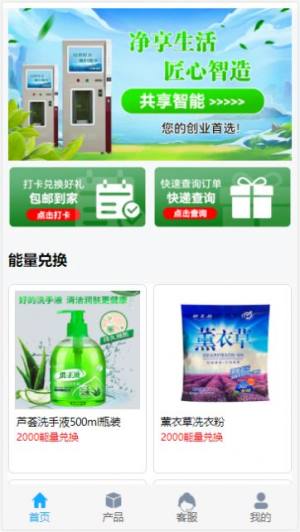 一凡恩科电子产品商城app官方版图片1