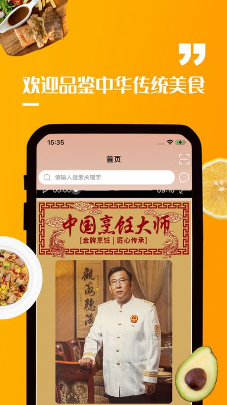 海神岛网超app图1