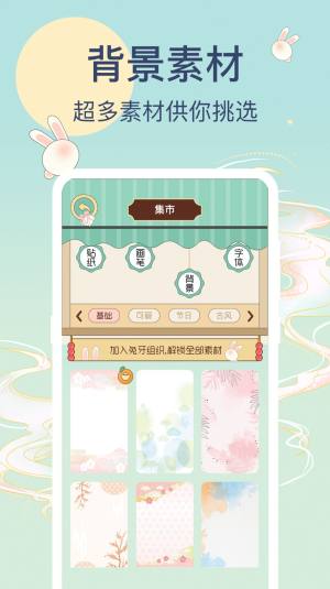 兔牙手帐app手机版图片1