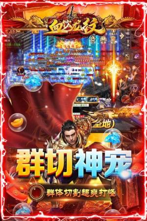 血饮龙纹高爆攻速神器手游官方版图片2