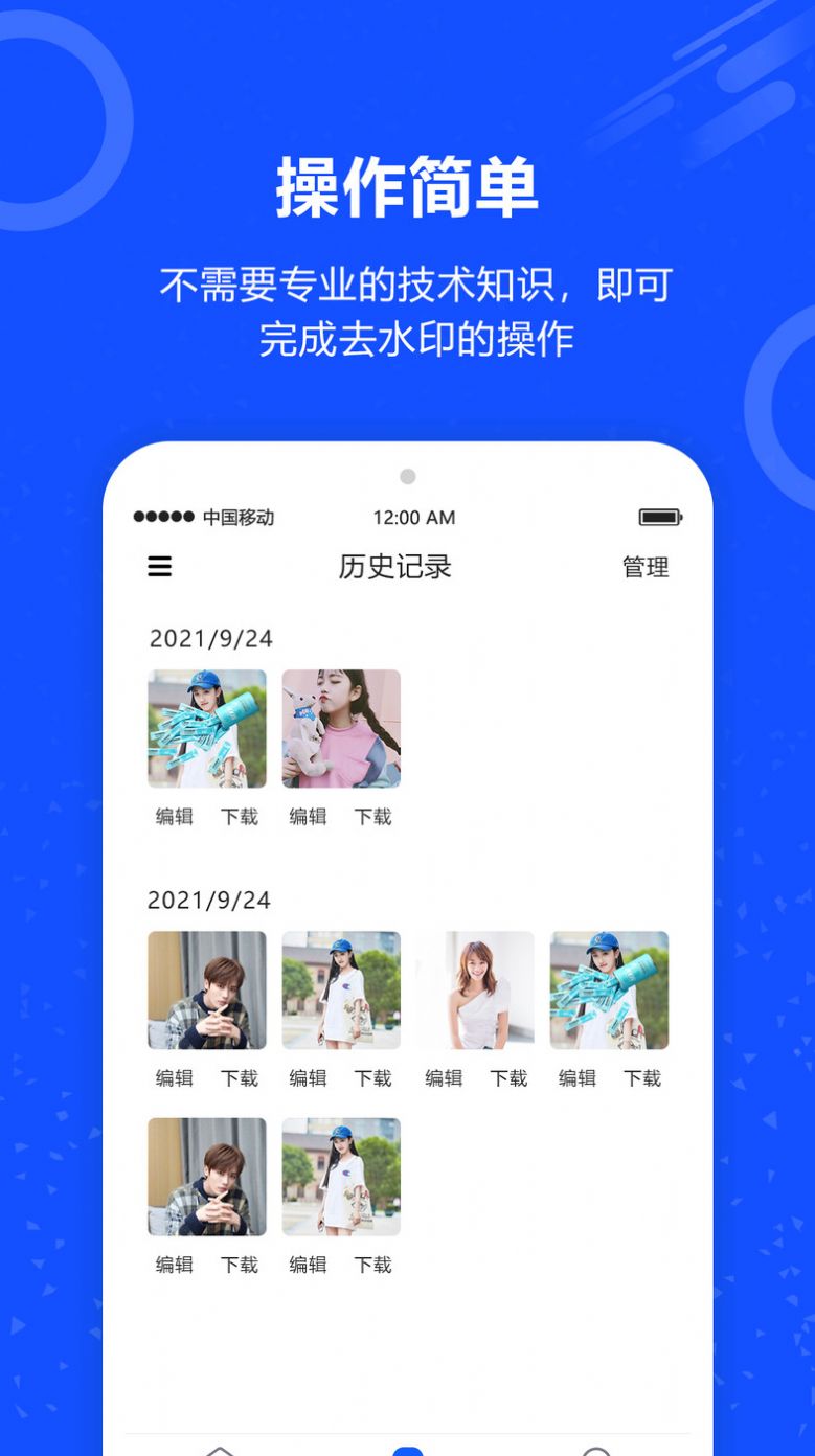 ai照片去水印软件app图片4