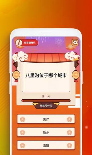 答题冲冲冲领红包软件app图片1