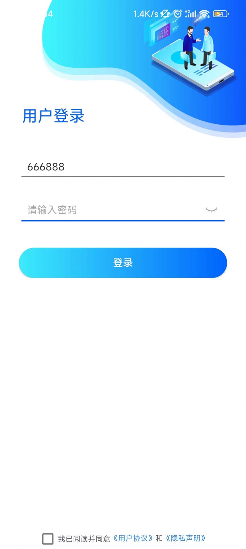 易思物流网络货运平台app图3
