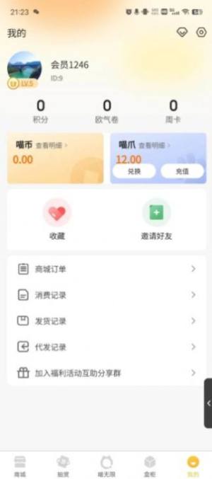 漫潮喵社app图2