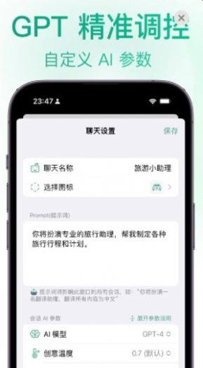 ChatX AI聊天客户端appp官方图片1