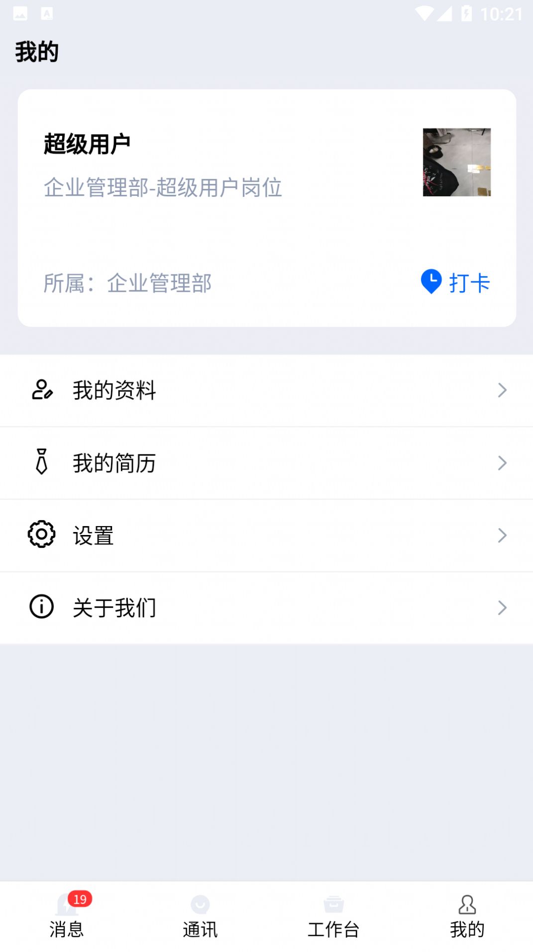 水泥商混ERP移动平台app图2