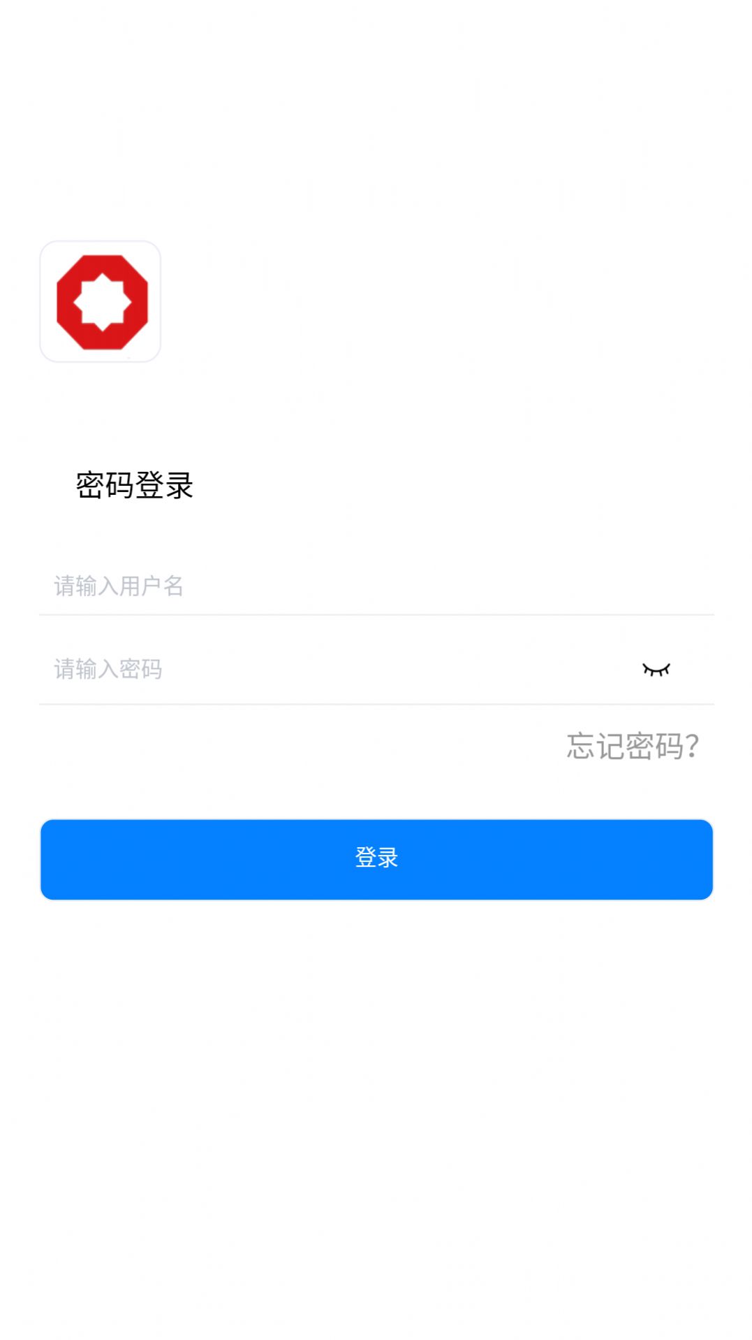 水泥商混ERP移动平台官方app图片1