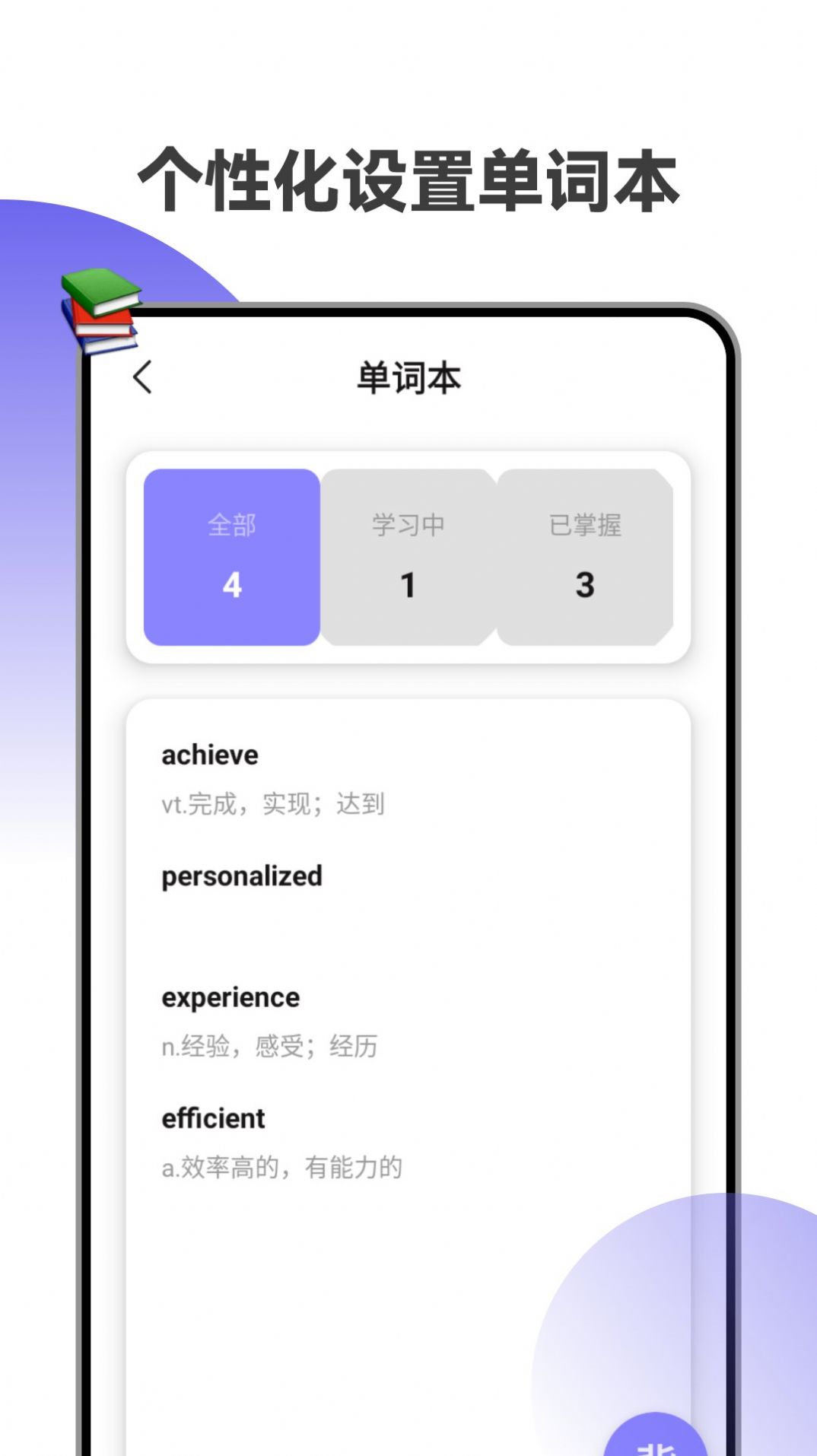 天天AI英语app最新版图片1