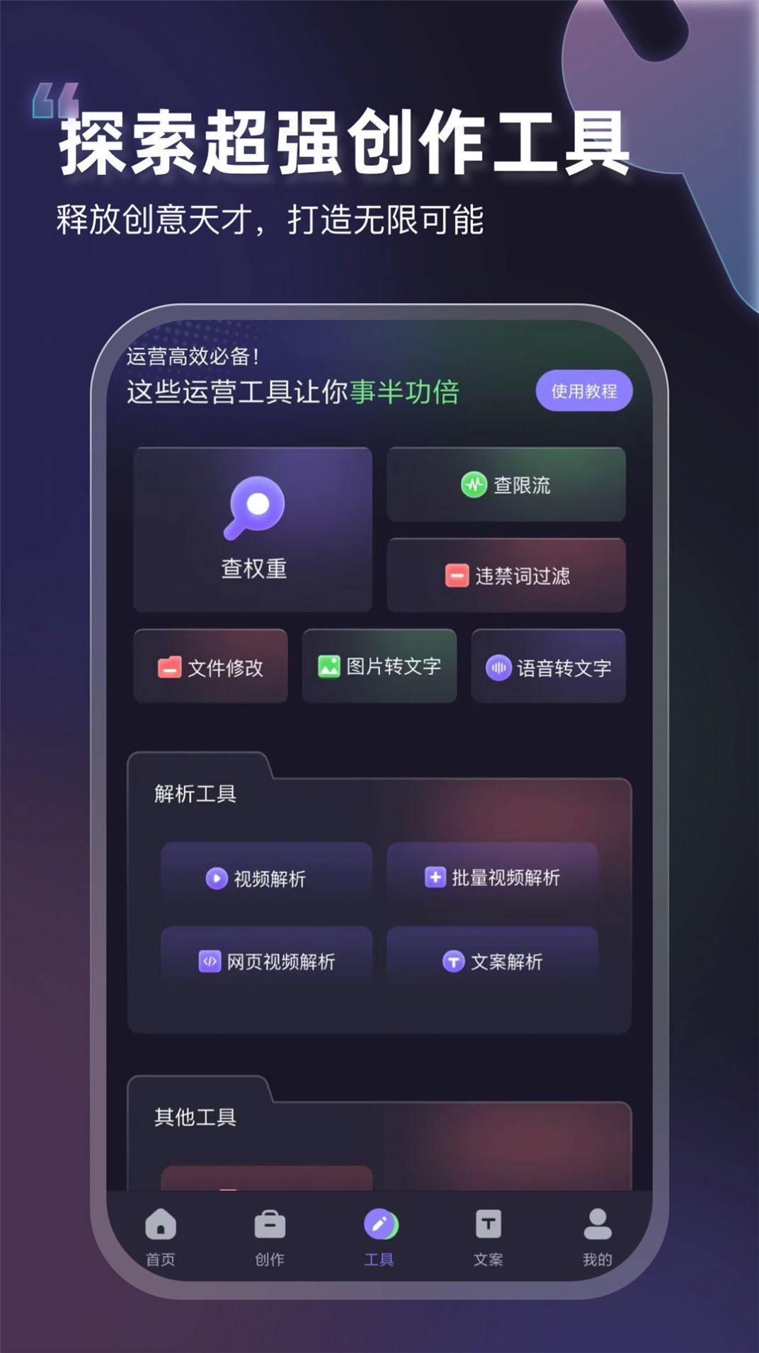 VIP素材库app图1