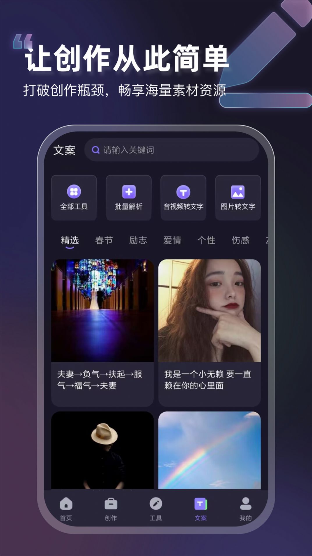 VIP素材库app图2