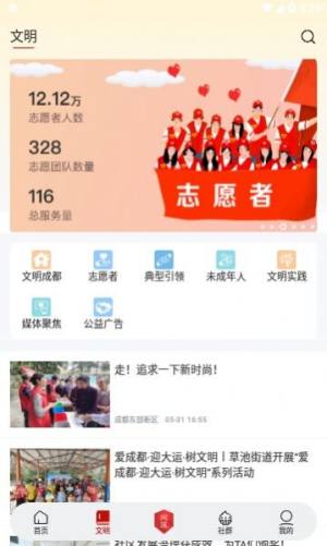 东部新区融媒app客户端图片1
