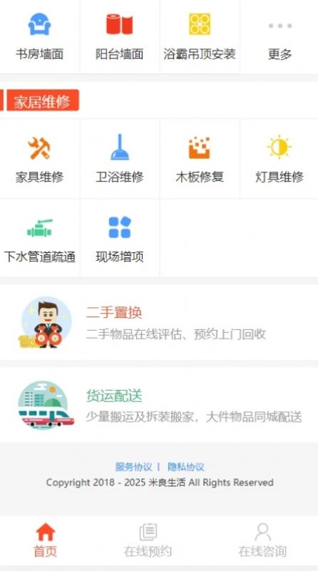 米良app图2