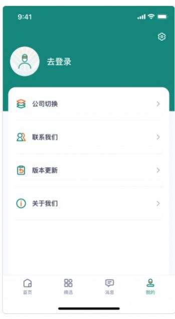 宇辰绿能app图3