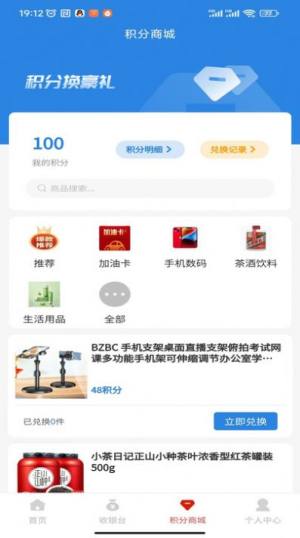 拍利得电商app官方图片1