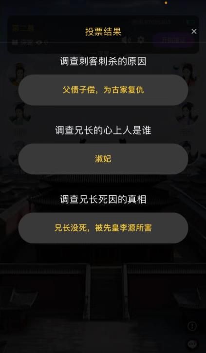 百变大侦探深宫凶手是谁  新剧本深宫真相凶手攻略[多图]图片3