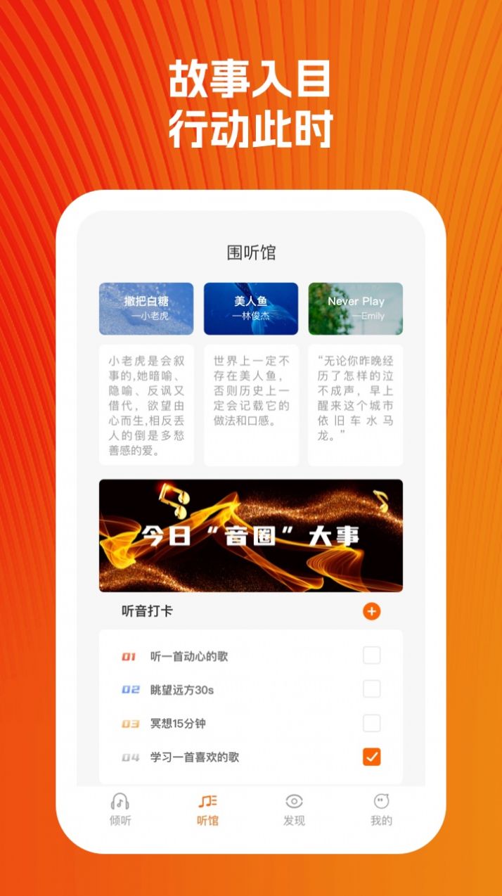 新雪初霁音乐app官方版图片1