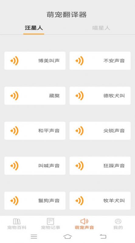 宠物多多app图1
