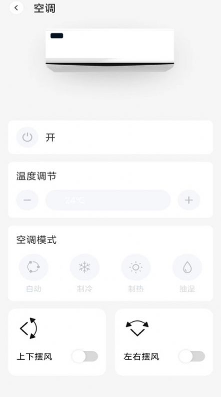 格里万能空调遥控器app手机版图片1