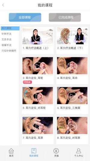 源胜学堂中医教育app官方版图片1