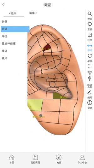 源胜学堂中医教育app官方版图片2