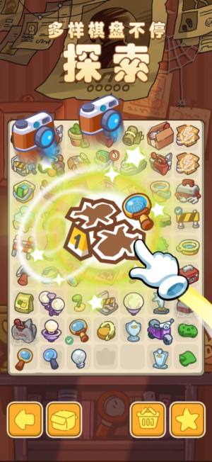 梦境侦探合成篇游戏下载苹果版图片1