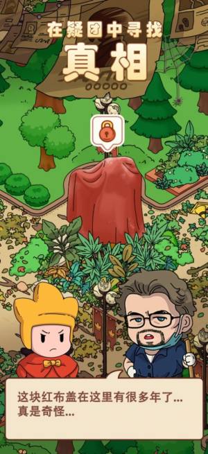 梦境侦探合成篇游戏下载苹果版图片2