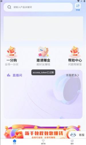 抖实惠折扣仓app手机版图片1