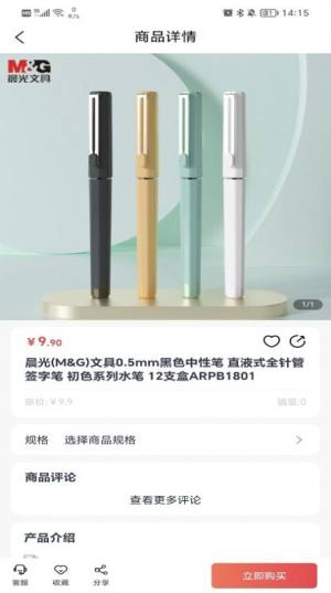 健之康商城系统平台app官方图片1