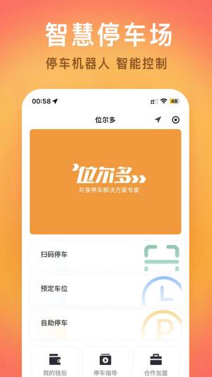 位尔多app图3