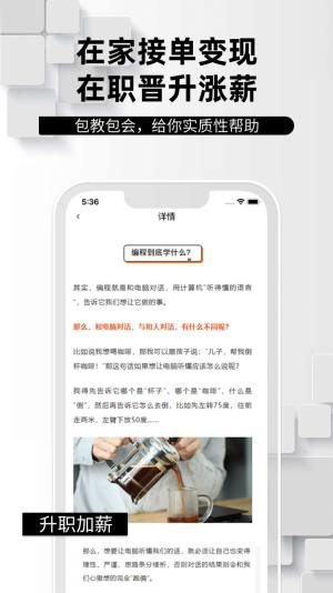 学python编程找工作app官方版图片1