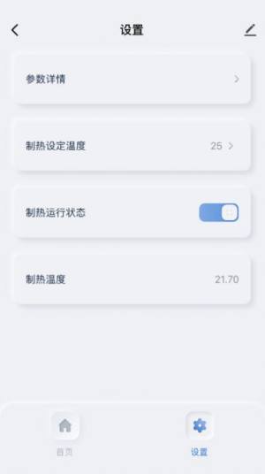 热享生活智能家居app官方版图片1