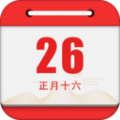 万年历免费app官方版 v1.6