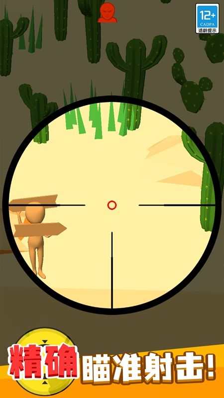 狙击手大作战游戏官方最新版图片1