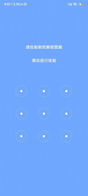 聚嘉应用锁app图1