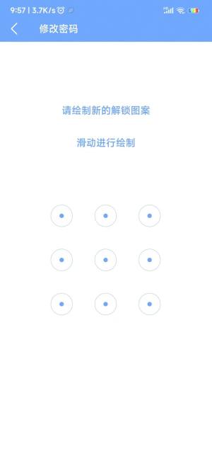 聚嘉应用锁app手机版图片1