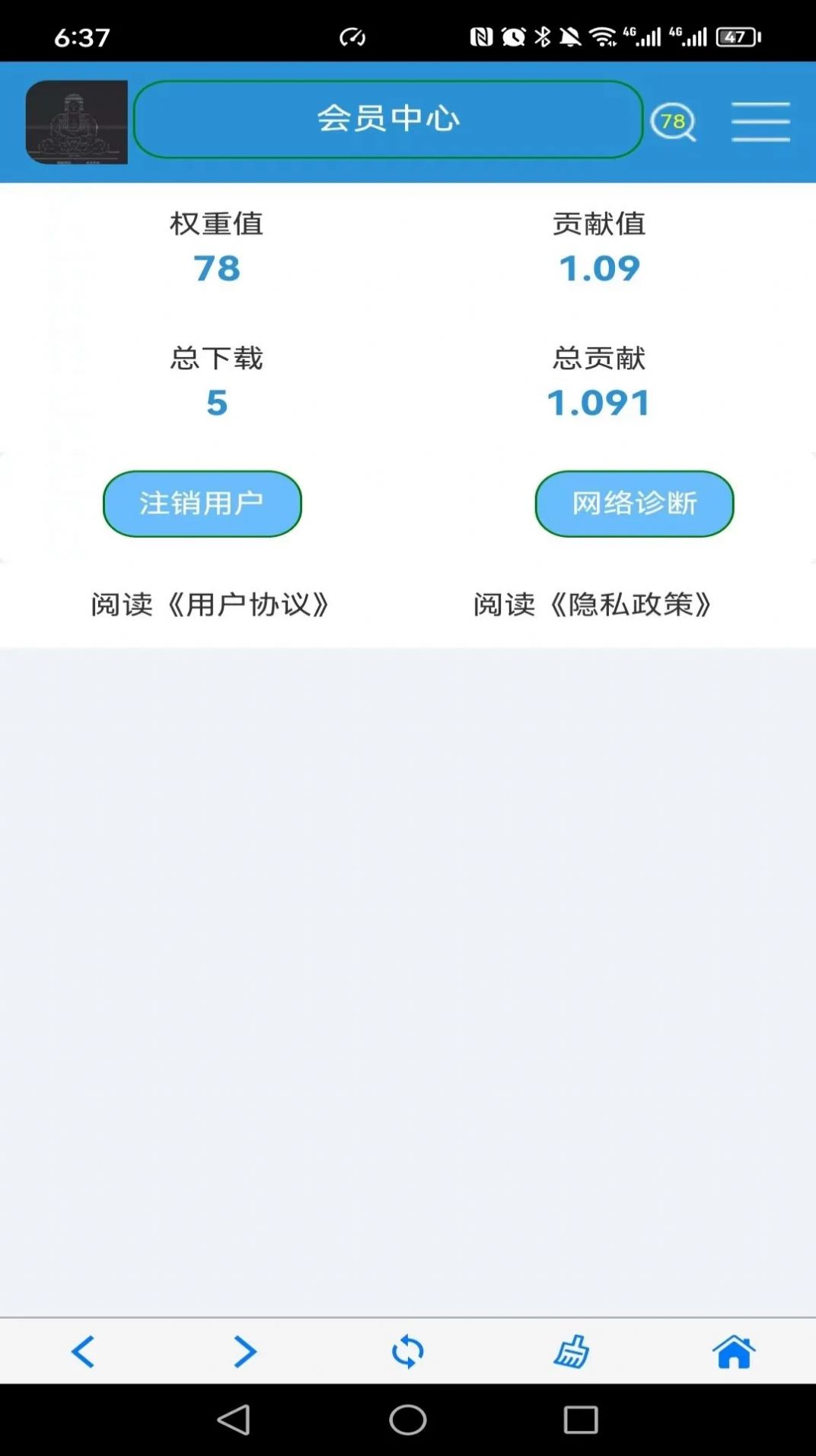 天天零撸米app图2