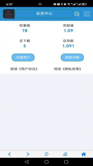 天天零撸米app图2