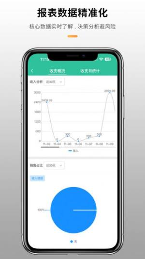 校如云教育培训机构管理系统app官方版图片1