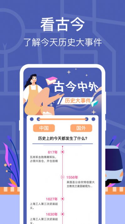 公交路线查询app图3