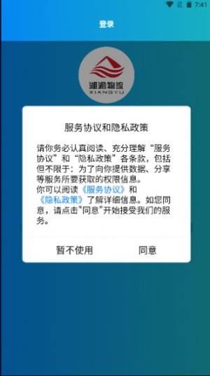 湘渝物流货运app官方版图片1