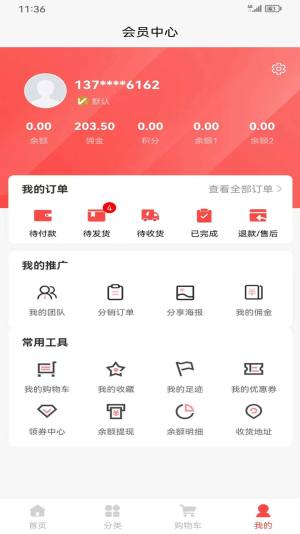潮链供应链管理app手机版图片1