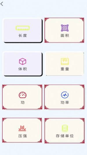 全智能科学计算器app官方版图片1