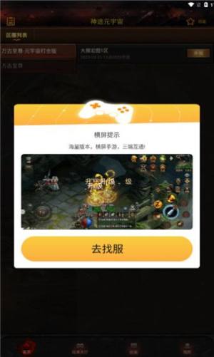 神途元宇宙手游官方正版图片1