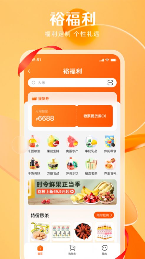 裕福利app手机版图片1