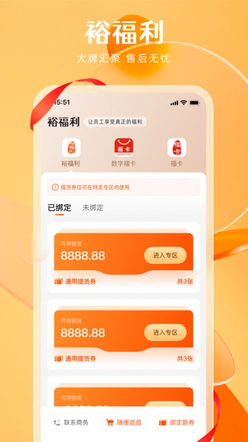 裕福利app手机版图片2