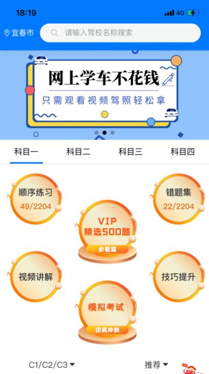 云端考场app图1