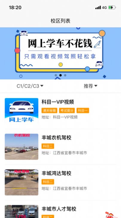 云端考场app图2